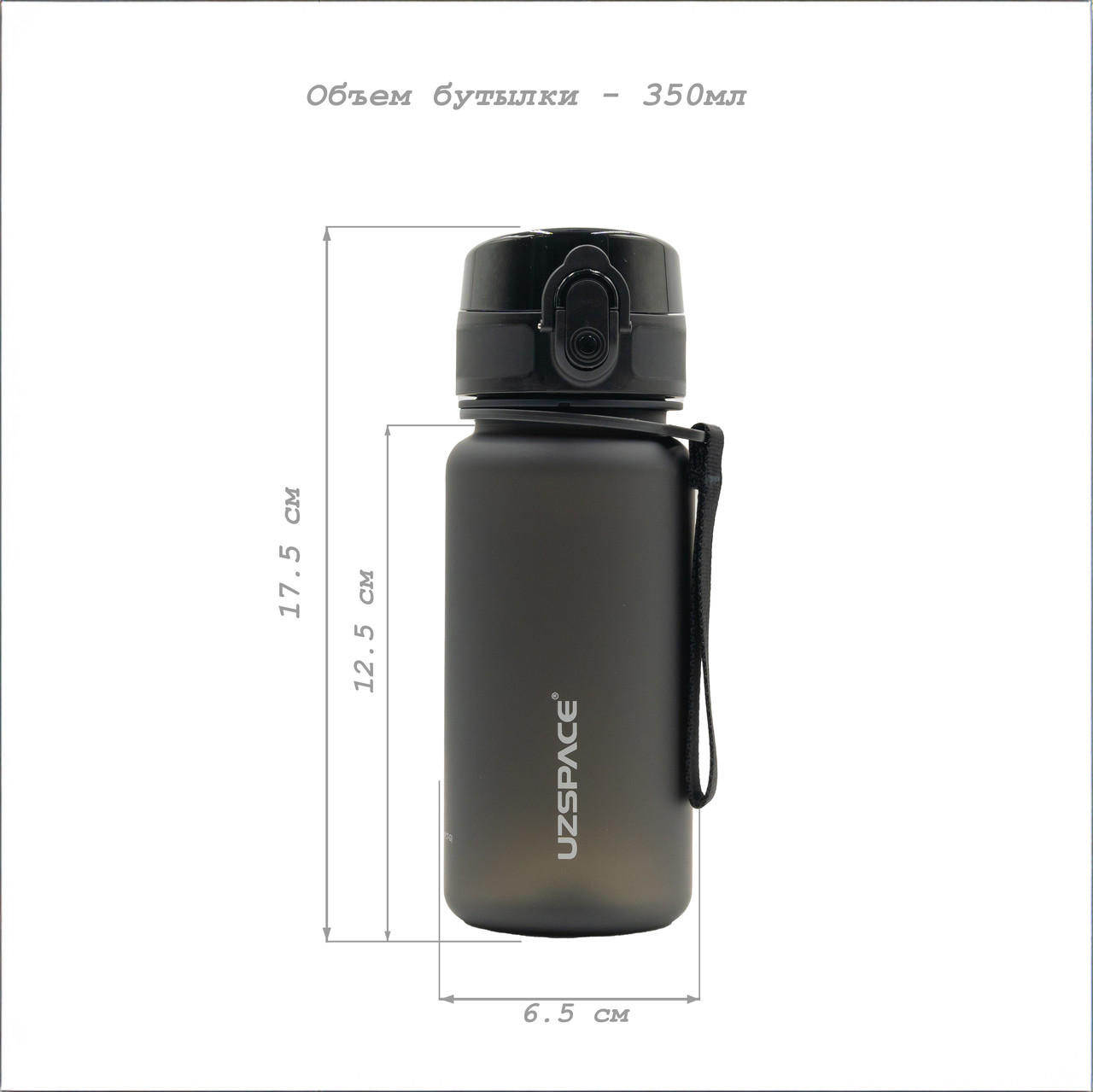 Бутылка для напитков UZSPACE 3034 350ML