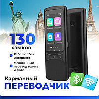 Голосовой электронный переводчик Translator Z3 на 134 языках