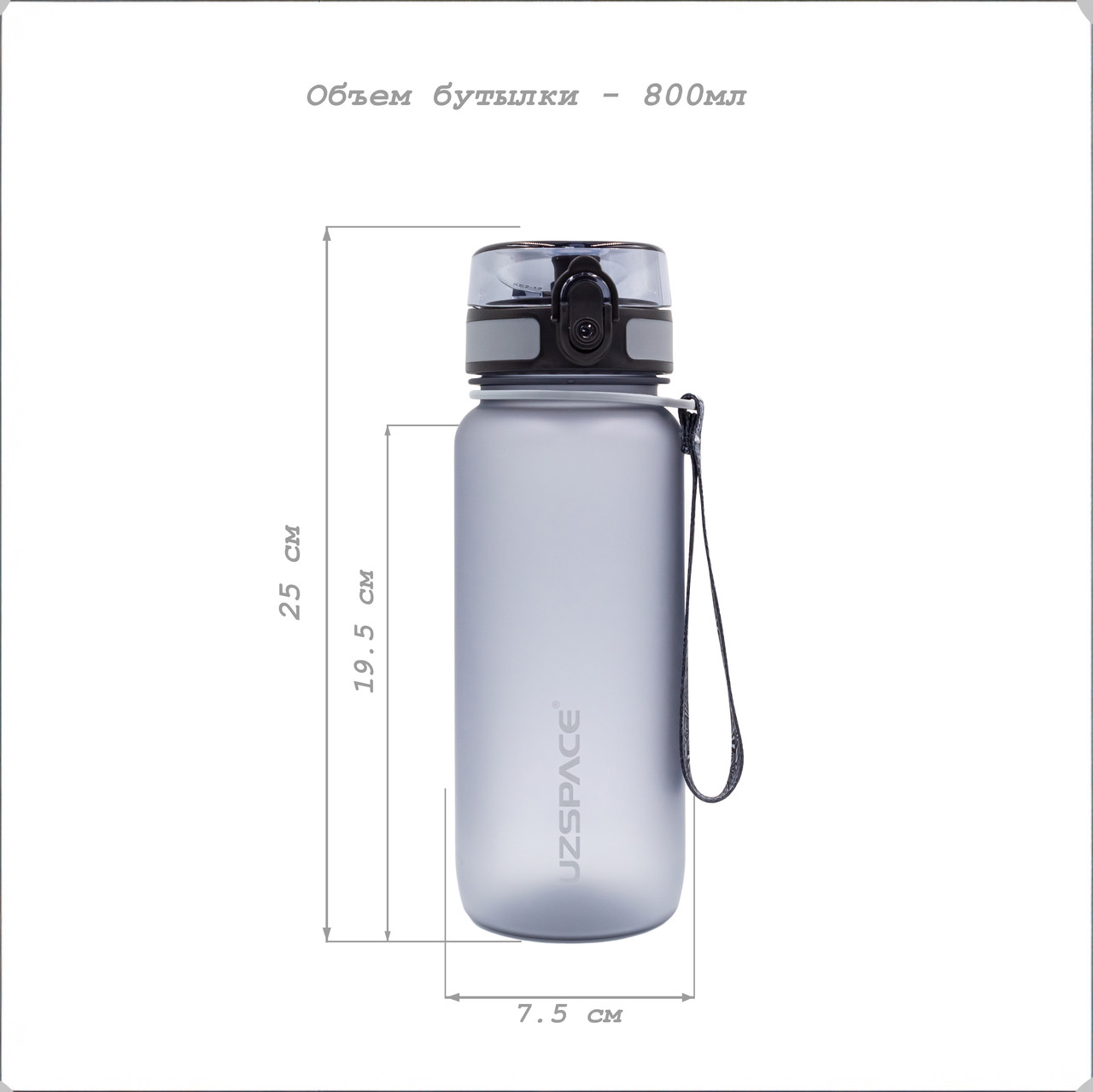 Бутылка для напитков UZSPACE 3053 800ML
