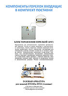 Горелки газовые ГГПА1