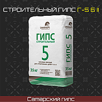 Самарский Гипс Г-5 строительный 35 кг.