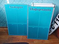 Информационные стенды4