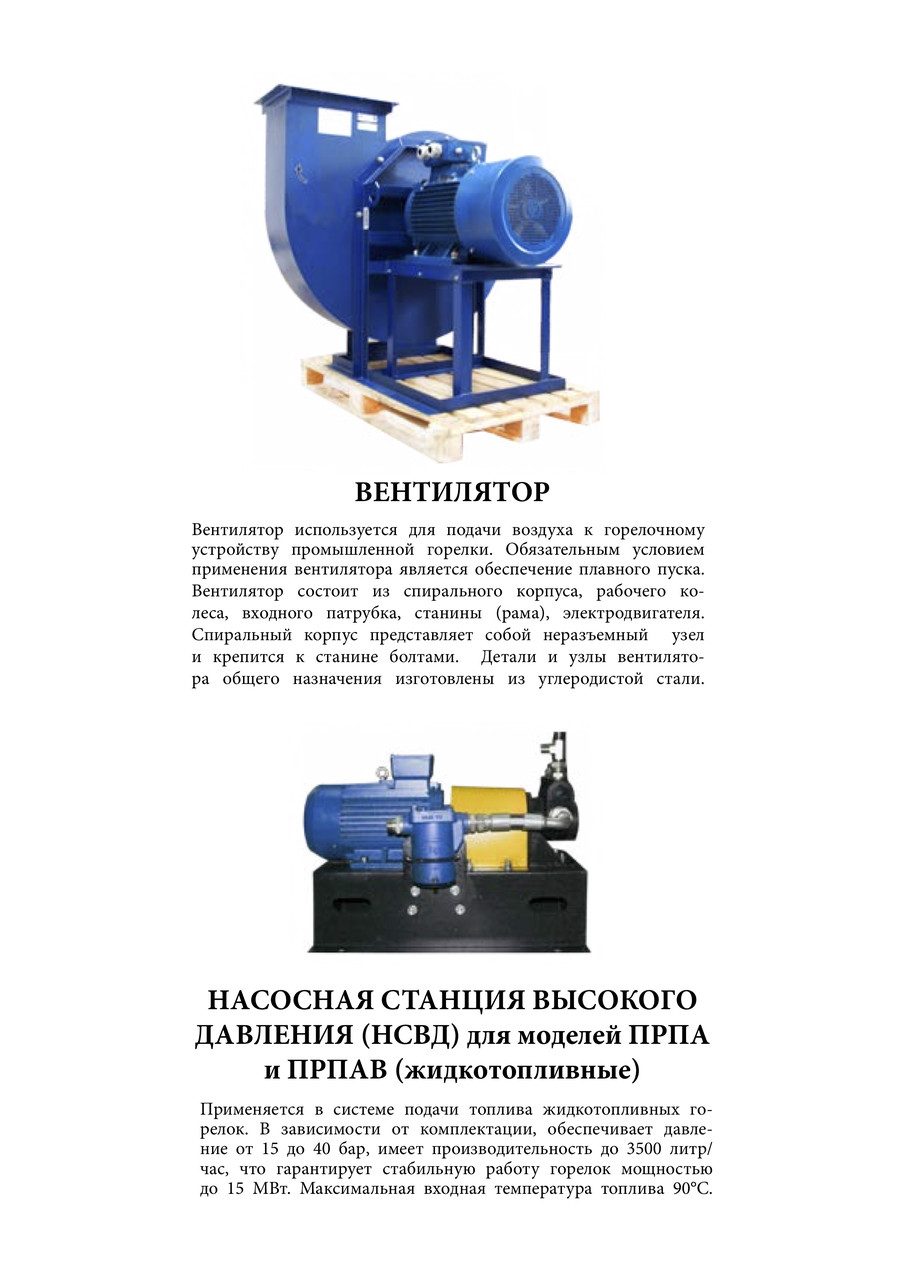 Горелки газовые ГГПА