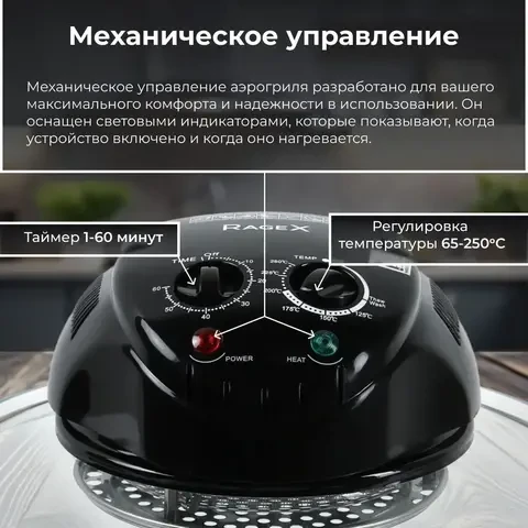 Аэрогриль 8-в-1 со стеклянной чашей 17л RAF + большой комплект аксессуаров