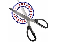 Вывоз и утилизация штампов и печати