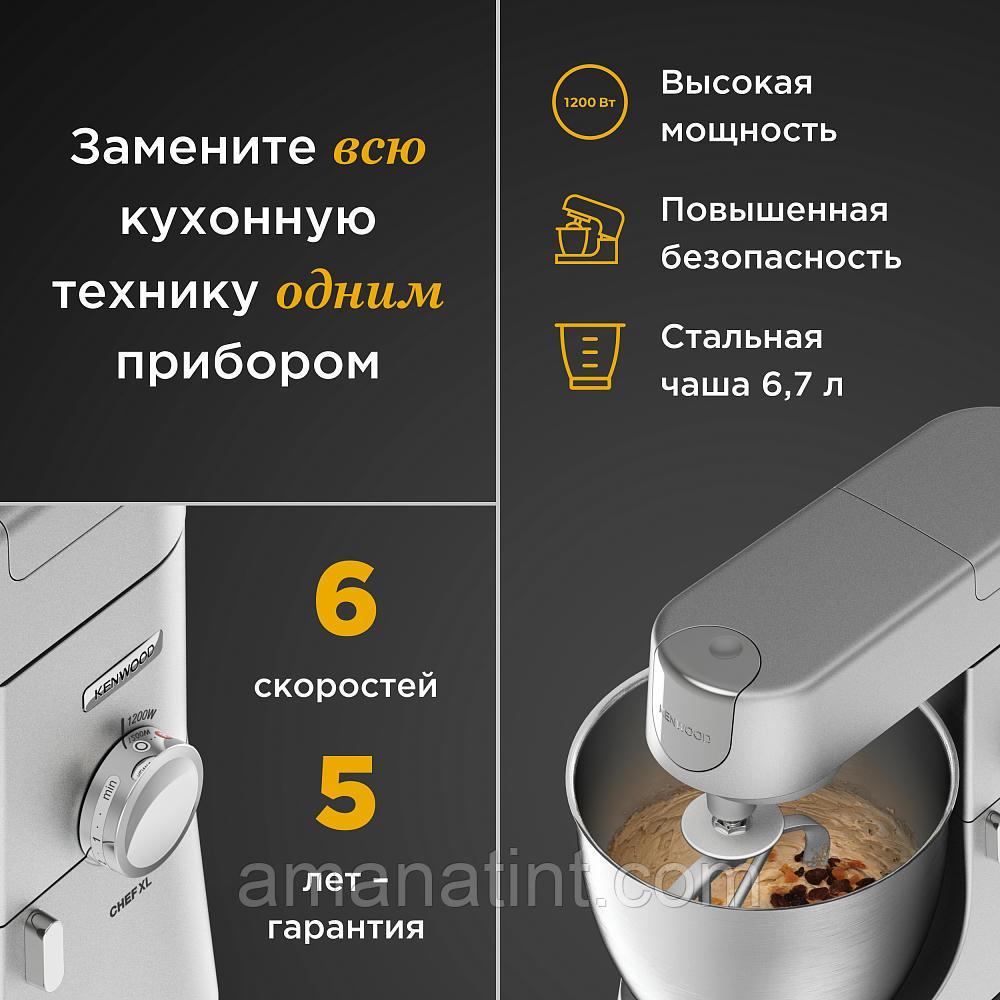 Кухонный комбайн Kenwood KVL4100S