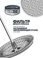 Френч-пресс Vitax VX-3018 600мл New Stafford3