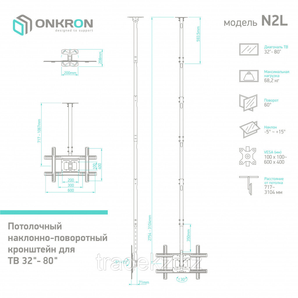 Кронштейн потолочный для телевизора ONKRON N2L