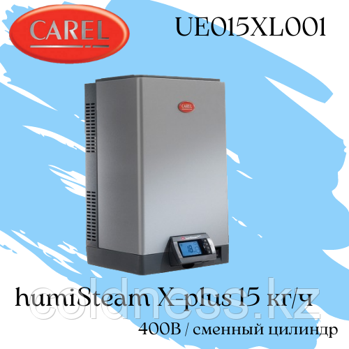 HumiSteam X-plus 15 кг/ч, 400В / UE015XL001
