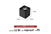 Виструм Миди 2x12Вт6