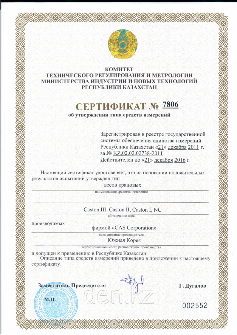 Поверка электронных весов