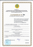 Поверка электронных весов3