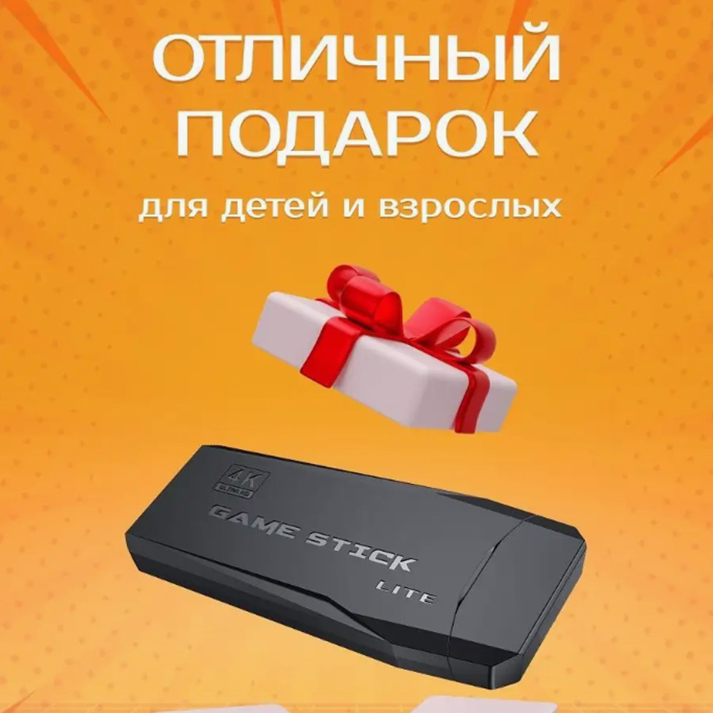 Портативная игровая приставка с джойстиком черная