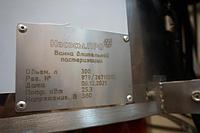 Ванна длительной пастеризации ВДП-10001