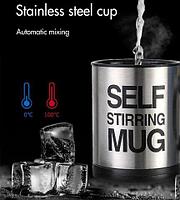 Кружка-мешалка автоматическая «Self Stirring Mug» с крышкой (Желтый)2