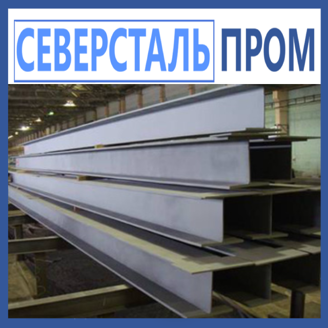 Колонный двутавр 40