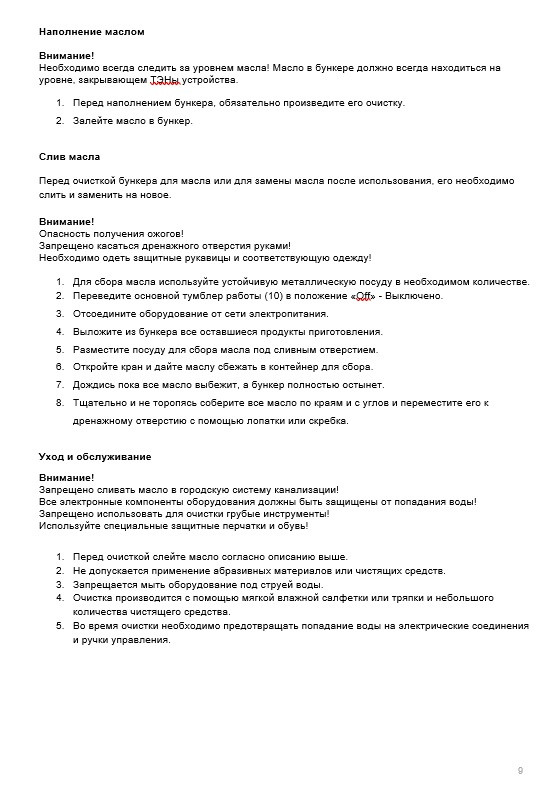 АППАРАТ ДЛЯ ПРОИЗВОДСТВА ПОНЧИКОВ HURAKAN HKN-ADM01