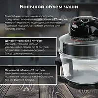 Аэрогриль 8-в-1 со стеклянной чашей 17л RAF + большой комплект аксессуаров2