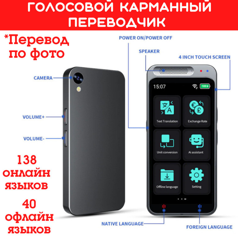 Голосовой карманный переводчик OLCAM Z6 AI Translator, 137 онлайн языков, 17 оффлайн языков