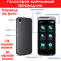 Голосовой карманный переводчик OLCAM Z6 AI Translator, 137 онлайн языков, 17 оффлайн языков