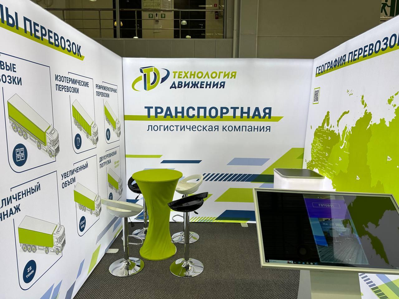 Аренда выставочных стендов