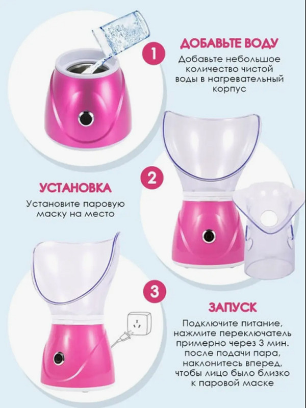 Паровая сауна, ингалятор, распариватель для лица с двумя насадками, розовый