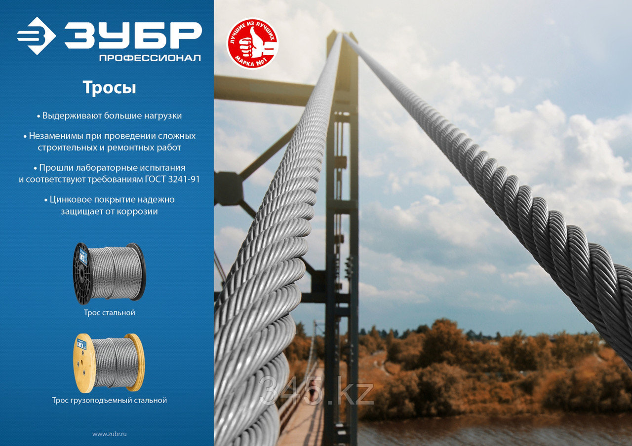 ЗУБР DIN 3055, свивка 6 x 7 + FC, 6 мм, L 120 м, стальной трос, Профессионал (4-304110-06)