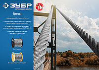 ЗУБР DIN 3055, свивка 6 x 7 + FC, 6 мм, L 120 м, стальной трос, Профессионал (4-304110-06)3