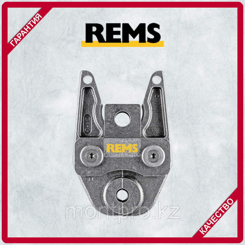 Колодка прессовая (ТН) к прессовому аппарату REMS