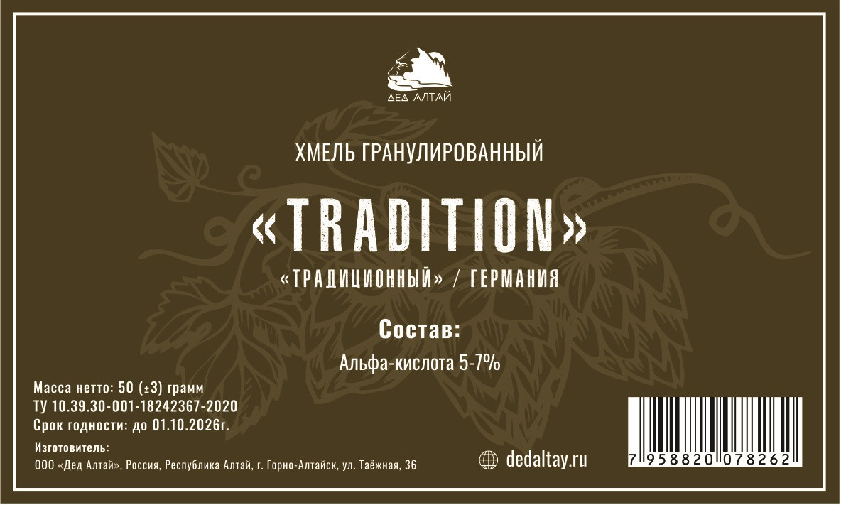 Хмель гранулированный "Tradition" (Дед Алтай)