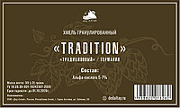 Хмель гранулированный "Tradition" (Дед Алтай)2