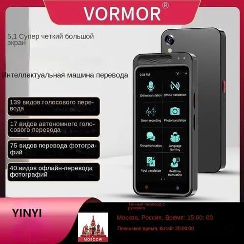 Электронный протативный переводчик Compass 20
