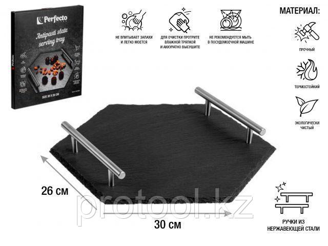 Блюдо для подачи сервировочное 30x26 см, сланец, PERFECTO LINEA (PERFECTO LINEA) (28-325285)