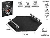 Блюдо для подачи сервировочное 30x26 см, сланец, PERFECTO LINEA (PERFECTO LINEA) (28-325285)