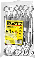 Талреп DIN 1480, крюк-кольцо, М10, 6 шт, оцинкованный, STAYER1