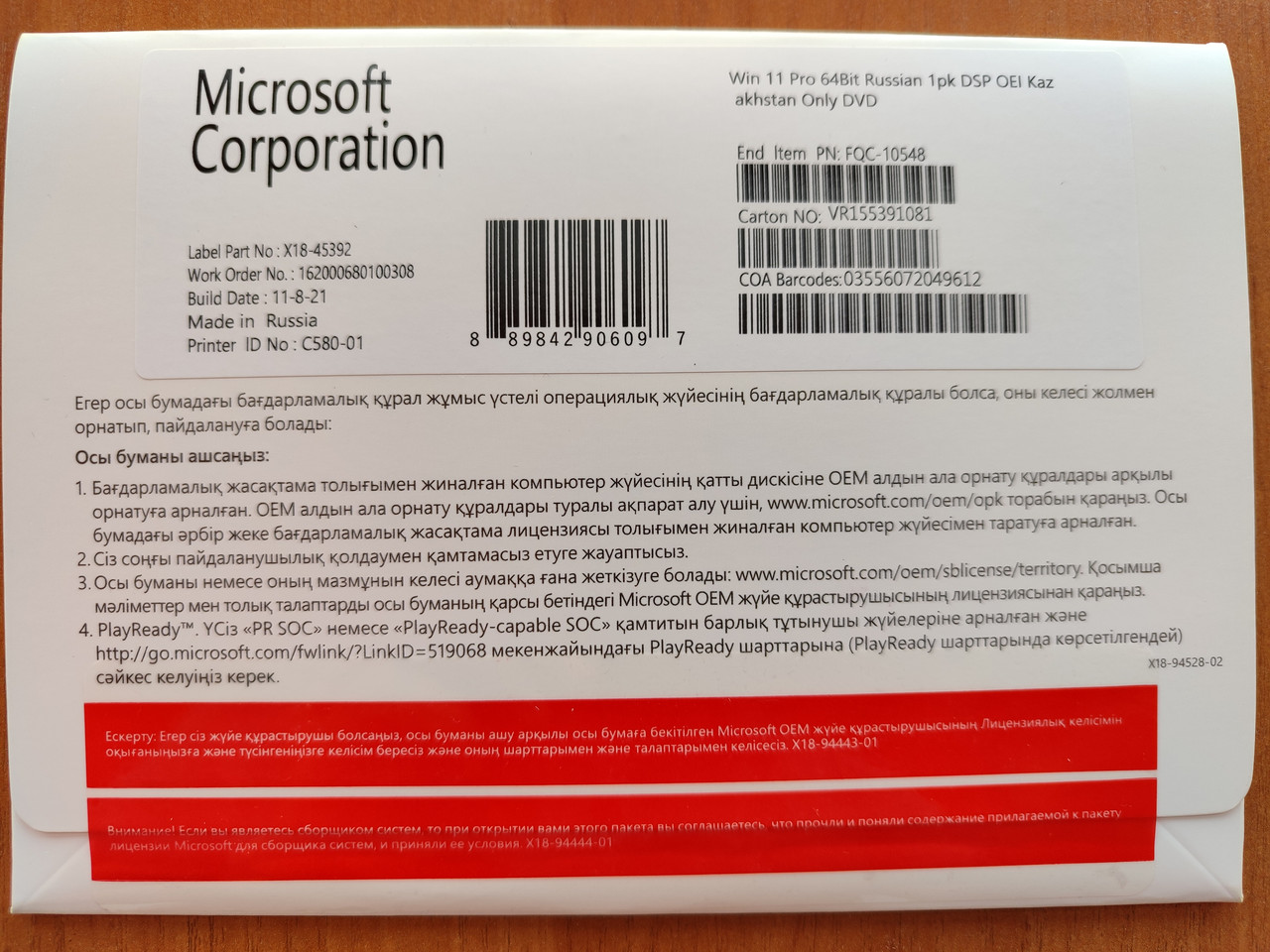 Windows 11 Pro OEM Конверт с диском Only Kazakhstan бессрочный