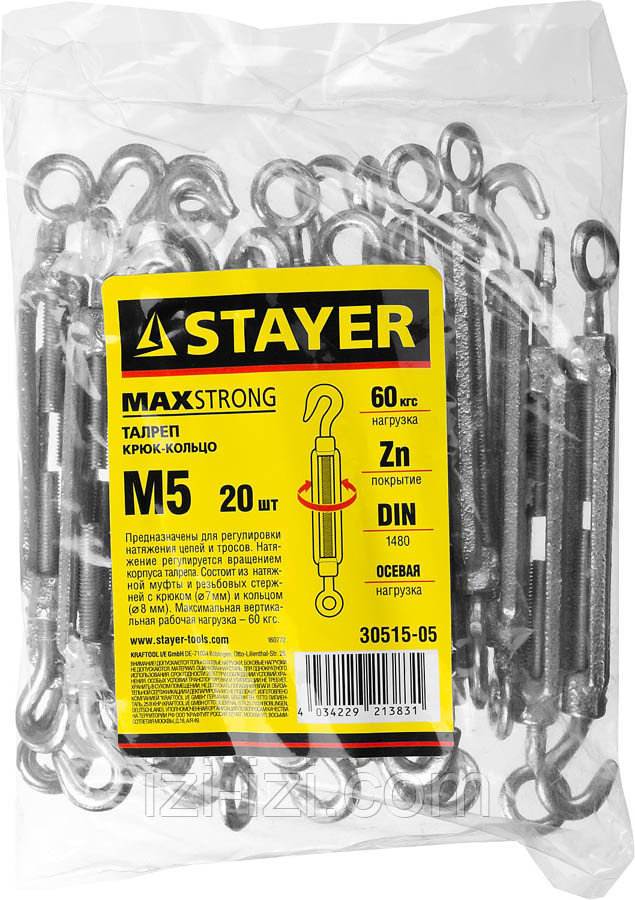 Крюк-кольцо STAYER М5, 20 шт., талреп DIN 1480 (30515-05)
