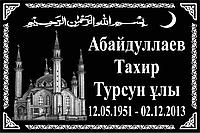 Π ΠΈΡΡΠ°Π»ΡΠ½ΡΠ΅ ΡΠ°Π±Π»ΠΈΡΠΊΠΈ "ΠΡΡΡΠ»ΡΠΌΠ°Π½ΡΠΊΠΈΠ΅"5