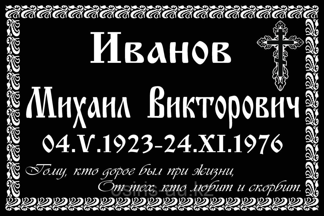Π ΠΈΡΡΠ°Π»ΡΠ½ΡΠ΅ ΡΠ°Π±Π»ΠΈΡΠΊΠΈ "ΠΡΠ°Π²ΠΎΡΠ»Π°Π²Π½ΡΠ΅"