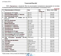 Изготовим комбикорм по вашему рецепту2