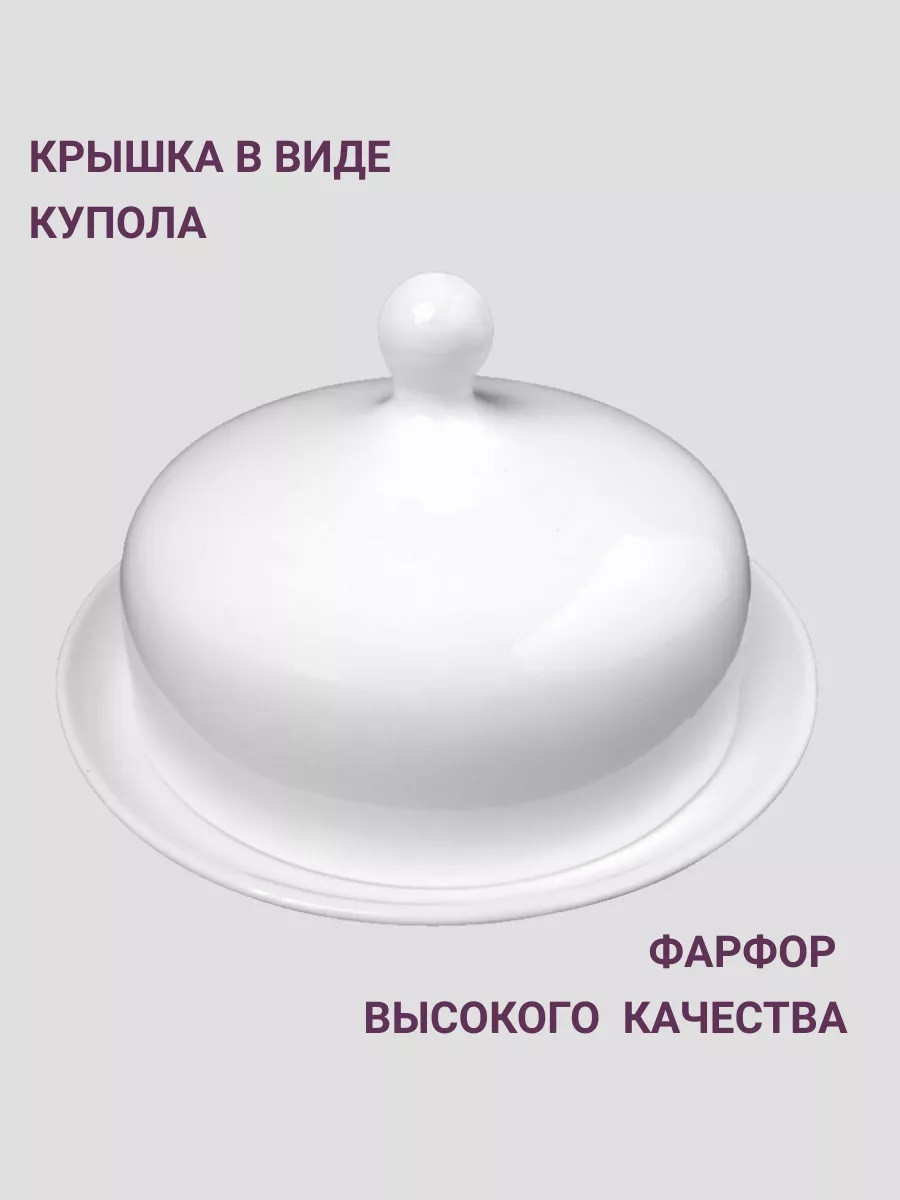 Масленка с крышкой 15 см Royal White TU2231 TUDOR