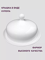 Масленка с крышкой 15 см Royal White TU2231 TUDOR1