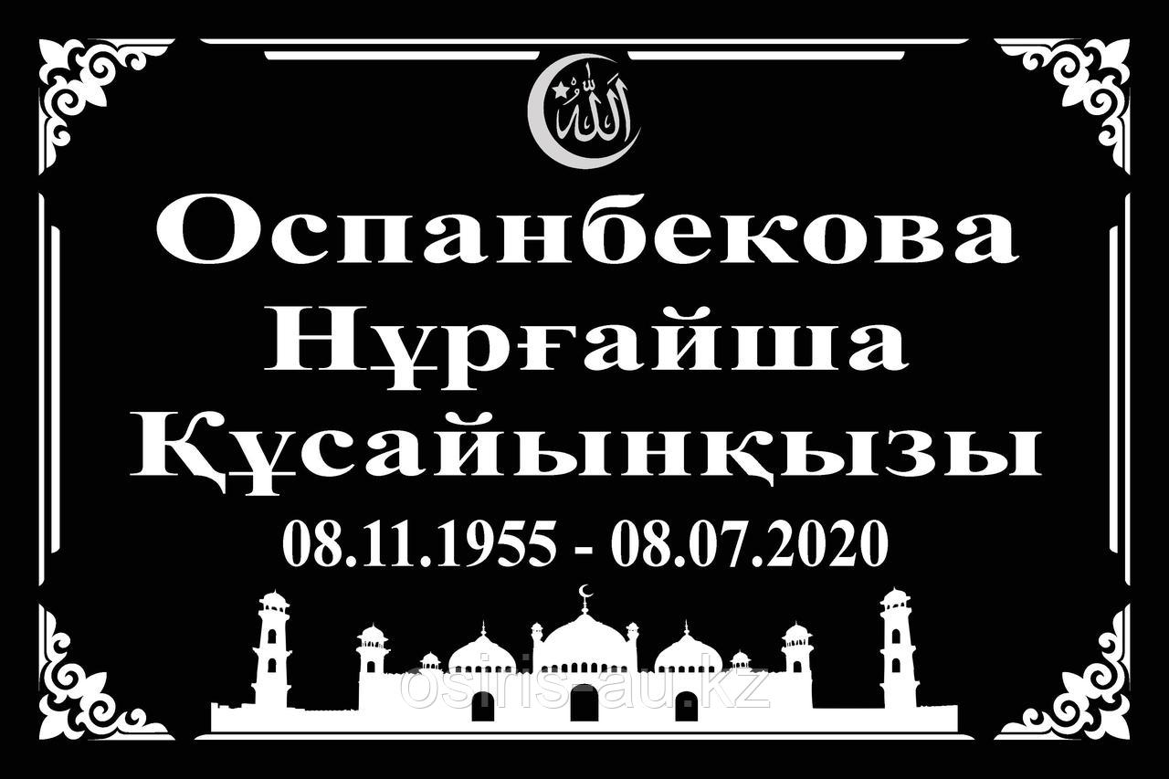 Π ΠΈΡΡΠ°Π»ΡΠ½ΡΠ΅ ΡΠ°Π±Π»ΠΈΡΠΊΠΈ "ΠΡΡΡΠ»ΡΠΌΠ°Π½ΡΠΊΠΈΠ΅"