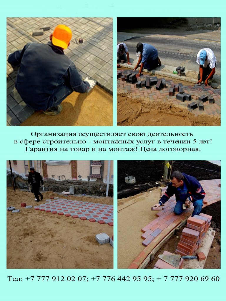 Полный цикл укладки брусчатки по технологии