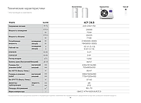 Напольный кондиционер Almacom ACP-24LB + монтажный комплект6