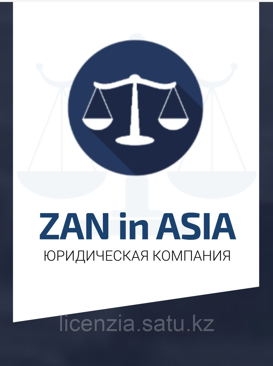 Продажа ТОО