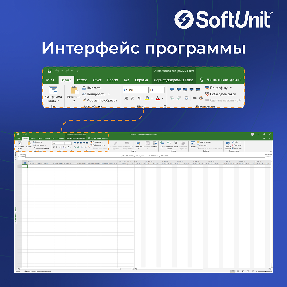 Microsoft Project 2019 Professional (ключ активации / бессрочная версия / русский язык)