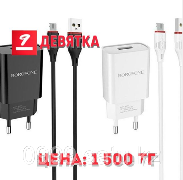 USB TRAVEL CHARGER SET