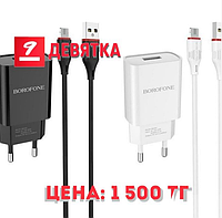 USB TRAVEL CHARGER SET