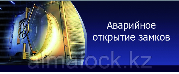Вскрытие замков и дверей